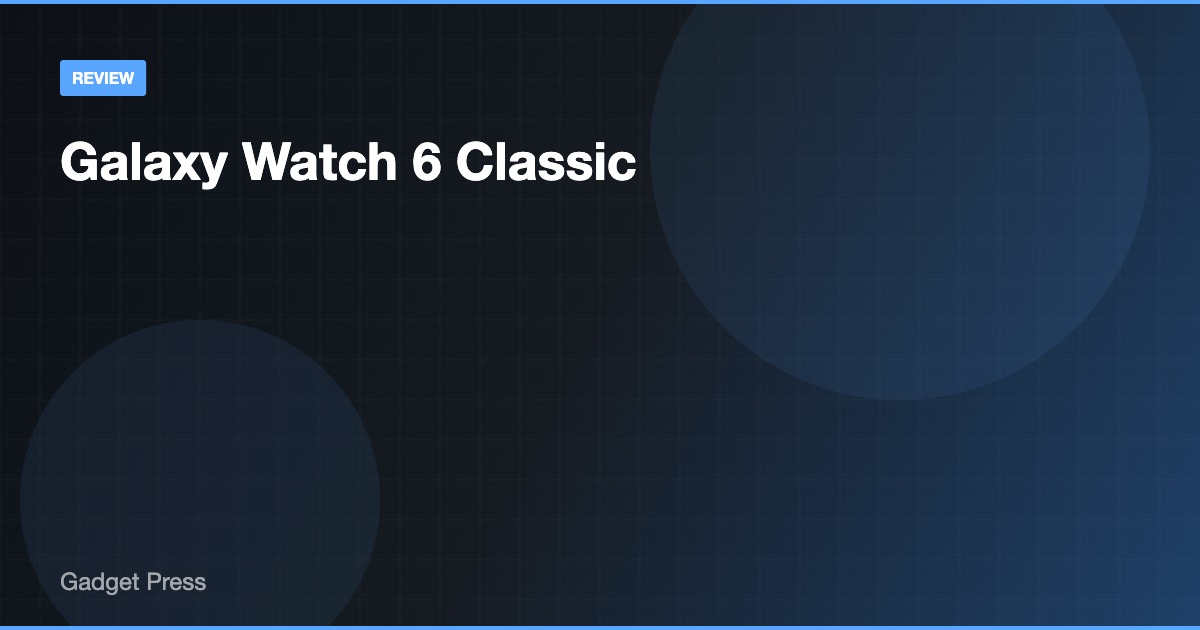 Galaxy Watch 6 Classic レビュー画像